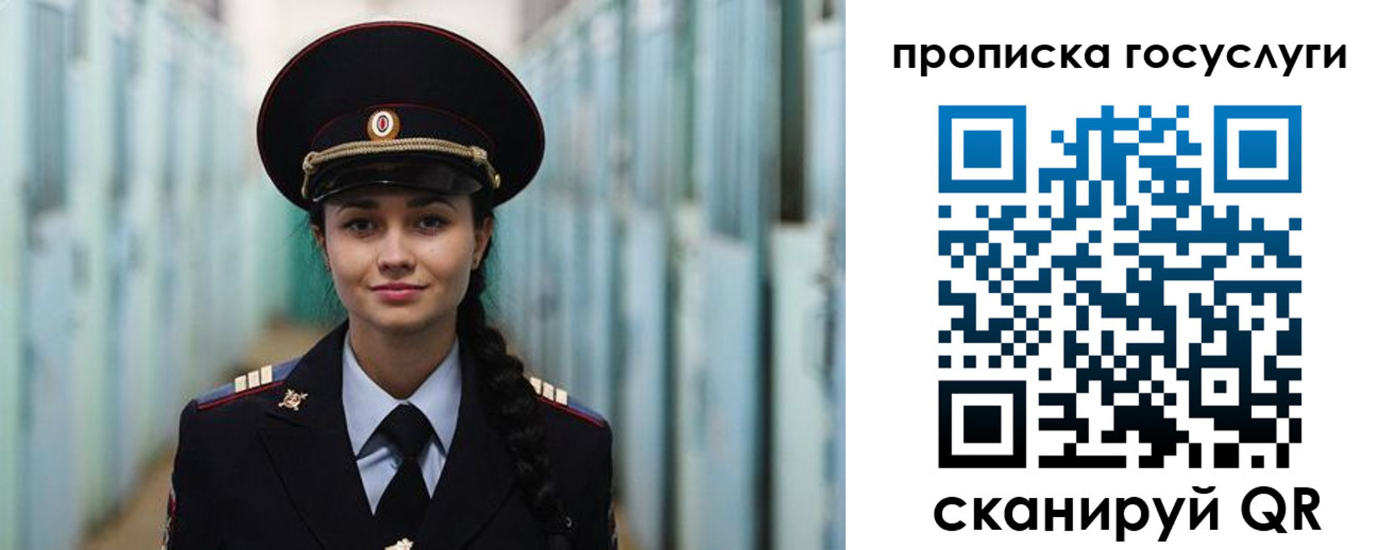 прописка 2025 в Ельце