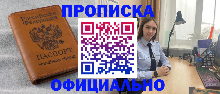 временная регистрация для всех в Ельце