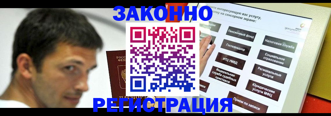 где прописаться в Ельце