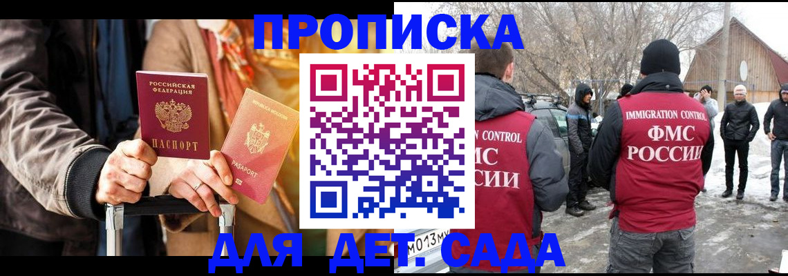 где прописаться в Ельце