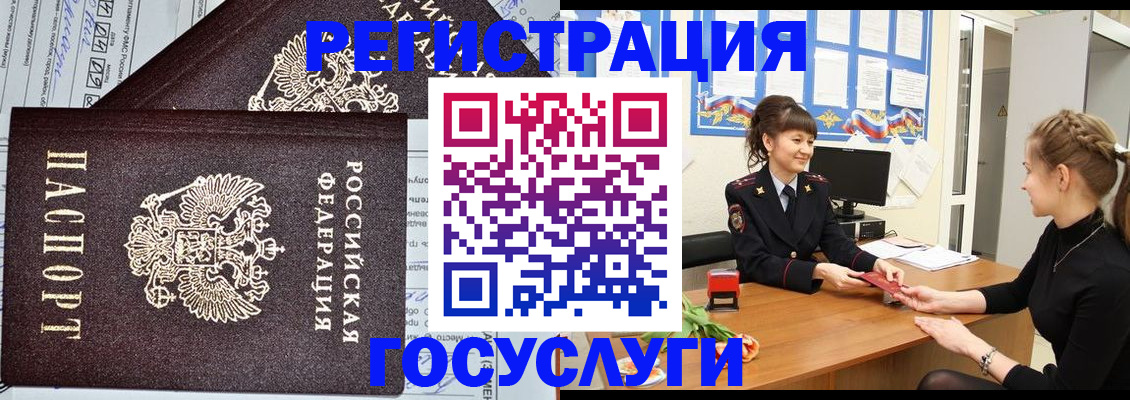 временная регистрация в Ельце
