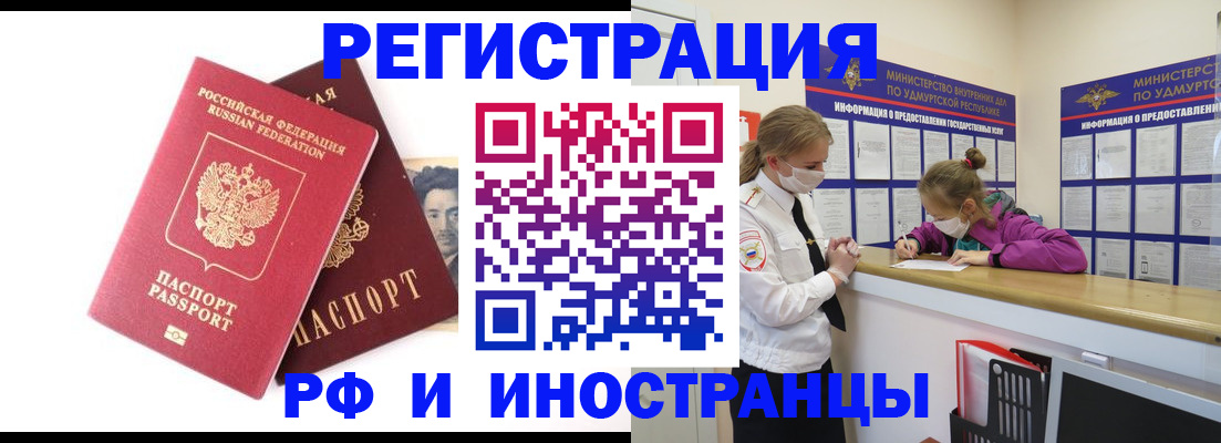 временная регистрация поиск в Ельце