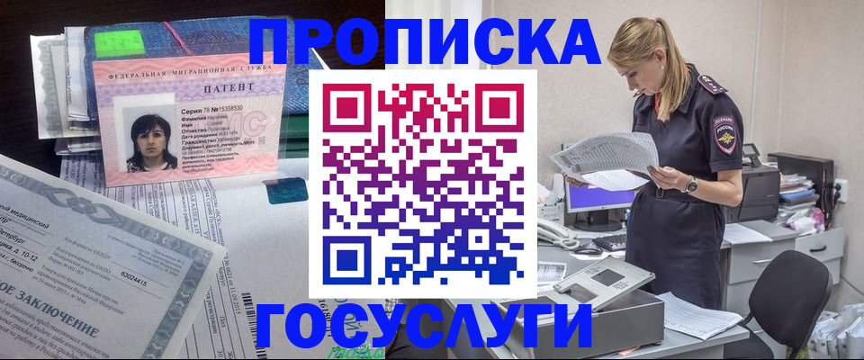 временная регистрация законно в Ельце