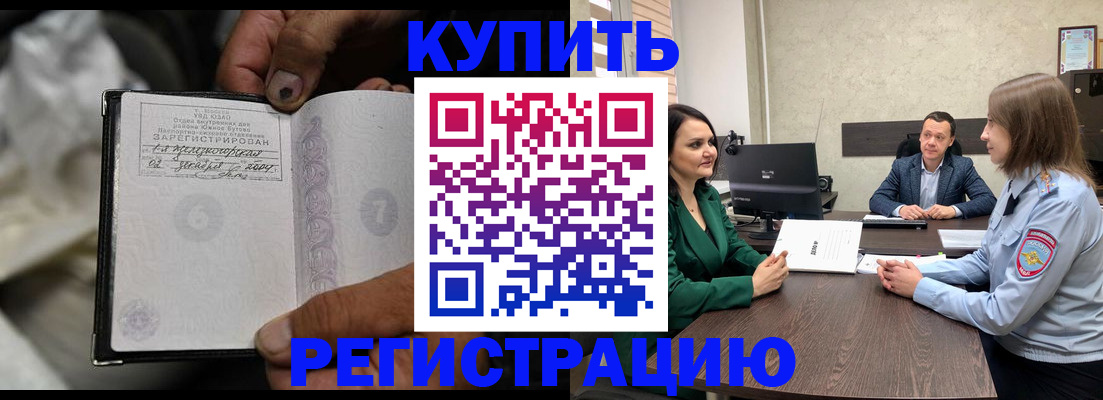временная регистрация в квартире в Ельце
