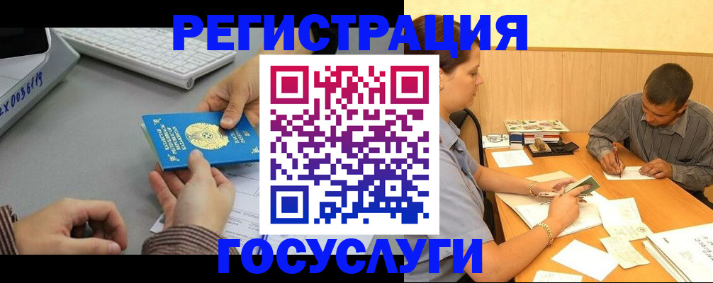 временная регистрация надежно в Ельце