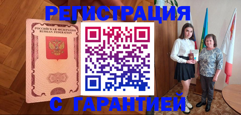 временная регистрация госуслуги в Ельце