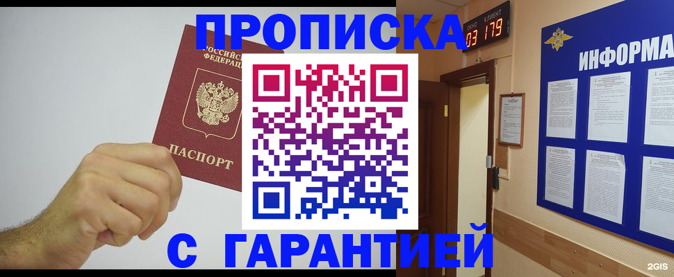 временная регистрация купить в Ельце